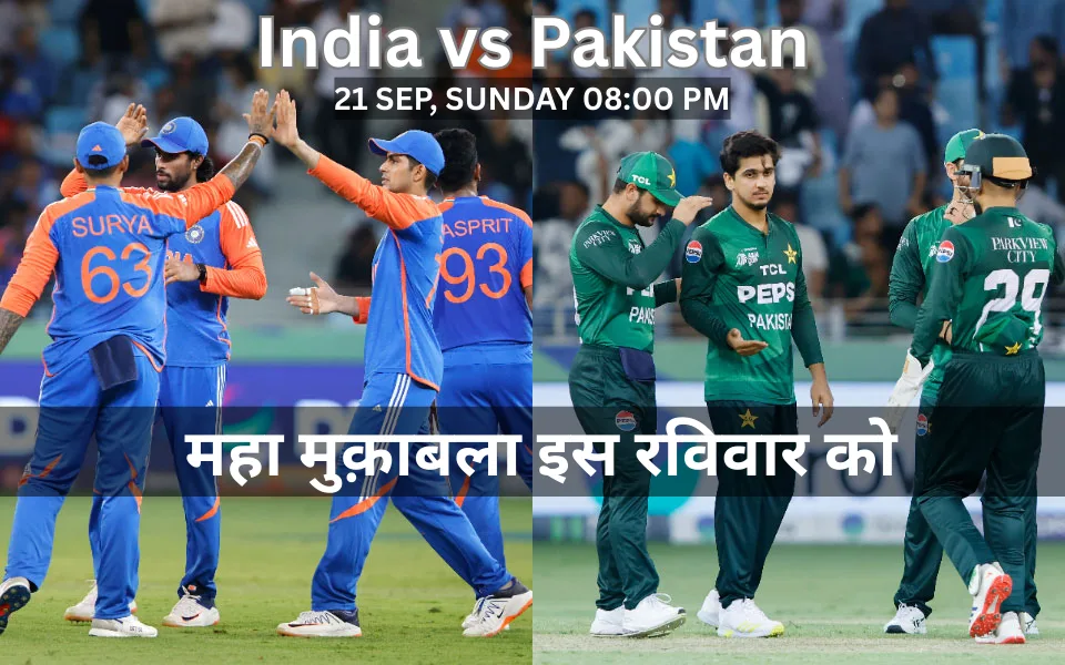 India vs Pakistan Live